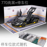 兰博基尼LP770跑车汽车模型摆件仿真合金男孩大G中控车模玩具车 兰博770亮黑★盒装+停车位【随机】