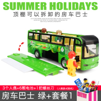 旅行房车巴士公交车玩具儿童合金车模可开大巴真模型仿回力车 房车巴士★绿+套餐【盒装】