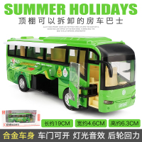 旅行房车巴士公交车玩具儿童合金车模可开大巴真模型仿回力车 房车巴士★绿[盒装]