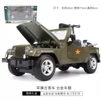 复古军事卡车合金车模仿真金属声光儿童导弹玩具车部队运输车模型 [合金]军事吉普车[盒装]
