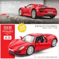 兰博基尼玛莎拉蒂跑车小汽车模型仿真回力赛车合金车模玩具车男孩 保时捷918★红[盒装]♥送车牌贴纸