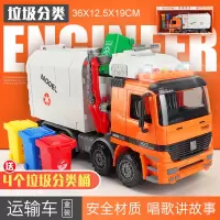 大号环卫车垃圾分类城市扫地机玩具惯性小汽车道路大码清扫车玩具 [塑料]橙色[盒装]