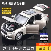 玛莎拉蒂ghibli模型限量版总裁合金小汽车玩具车仿真回力小车 玛沙拉帝金[盒装]