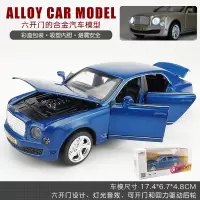 玛莎拉蒂ghibli模型限量版总裁合金小汽车玩具车仿真回力小车 六开门宾利蓝[盒装]
