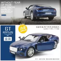 玛莎拉蒂ghibli模型限量版总裁合金小汽车玩具车仿真回力小车 宾利欧陆蓝[盒装]