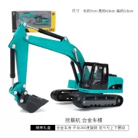 破碎机工程车模型仿真合金男孩玩具车破拆机工程车钻地车挖掘机 挖掘机蓝色[盒装]