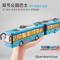 卡威合金语音双节开巴士加长公交车模型大号玩具车模儿童 双节公园巴士蓝色[礼盒]