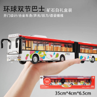 卡威合金语音双节开巴士加长公交车模型大号玩具车模儿童 双节公交白色[礼盒]