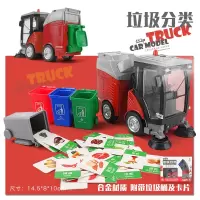 儿童垃圾分类玩具迷你工程车惯性玩具车类逻辑思维训练玩具 红色