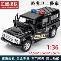 1:36仿真路虎揽胜警车合金车模公安越野汽车模型男孩玩具车回力车 路虎卫士警车[盒装]