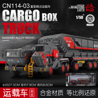 1/50流浪地球工程运输车成人摆件合金运兵车模型火石运载收藏玩具 运载车黑色[盒装]