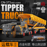 1/50流浪地球工程运输车成人摆件合金运兵车模型火石运载收藏玩具 运载车黄色[盒装]