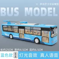 合金公交车单节巴士玩具车电车模型耐摔灯光回力语音儿童玩具车 单节巴士蓝[盒装]