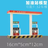 悍马H3合金车模型1:24仿真合金轿车儿童玩具车大号开声光收藏车 加油站