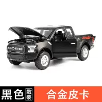 猛禽F150玩具合金车模型1:32声光回力越野车四开皮卡儿童玩具车 黑色