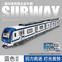 火车模型双层列车合金车磁吸玩具火车地铁玩具轻轨儿童火车玩具 地铁车头+车厢蓝★盒装