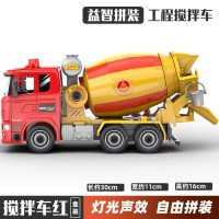 工程运输车模型仿真大号水泥搅拌车拼装玩具车模型仿真模拟音效 拼装搅拌车红色车头[盒装]