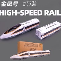 智能指纹感应和谐号电动火车玩具复兴火车模型轨道车高铁模型动车 金凤凰2节装