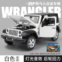 越野车开玩具仿真合金汽车模型声光回力儿童玩具车牧马人模型 吉普牧马人★白色[盒装]