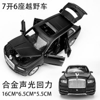 劳斯合金莱斯车模声光回力车7开SUV越野车儿童玩具车仿真汽车模 亚光黑[盒装]