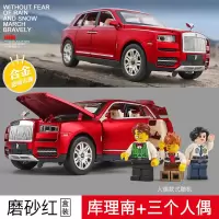 劳斯合金莱斯车模声光回力车7开SUV越野车儿童玩具车仿真汽车模 库理南红色[盒装]+人偶套餐