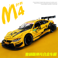 1:24拉力赛车M6 GT3合金开跑车模型声光赛道玩具车模收藏 赛道版M6GT3★黑黄