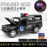 1:32仿真宋警车合金车玩具合金车模消防车儿童玩具车特警车警察车 路虎卫士警车黑色[散装]♥♥♥送72贴车牌