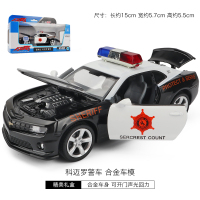 1:32雪佛兰科迈罗警车合金汽车模型回力车模声光儿童警察车玩具车 美国警车【盒装】