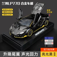 兰博剪刀基尼汽车模型限量版仿真合金车模跑车模型儿童开玩具 兰博770亮黑★盒装尾翼升降
