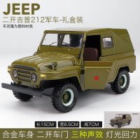 仿真老式解放牌运输货车CA10型军事卡车合金车模开回力车模型 北京军卡[盒装]