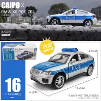 奥迪合金车小号宝马兰博基尼福特保时捷模型玩具车仿真合金小汽车 宝马X6警车[盒装]