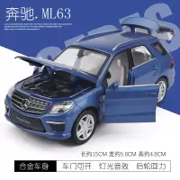路虎揽胜车模丰田汽车模型仿真儿童玩具车雷克萨斯合金车奔驰车模 奔驰.ML63蓝色