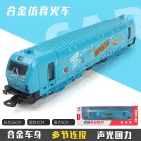 卡通火车和谐号模型儿童火车动车玩具轻轨合金地铁金属高铁玩具 蓝色[盒装]