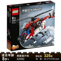 乐高机械组系列成年高难度积木玩具遥控科技超级赛车拼装汽车模型 救援直升机42092