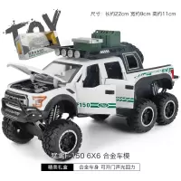 六开皮卡猛禽F150大号玩具车合金皮卡车儿童玩具汽车越野车模型 白色[盒装] 官方标配
