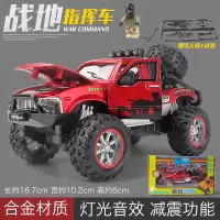 战地指挥车儿童仿真合金车模越野车模型合金仿真儿童避震玩具车 红色[盒装]