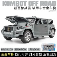 战盾合金车模型汽车模型仿真合金汽车模型男孩装甲车车儿童回力车 银色[盒装]