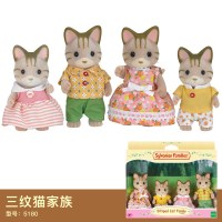 森贝儿家族玩具森林家族巧克力兔公仔娃娃女孩过家家仿真动物玩偶 三纹猫家族5180 高约6-9cm