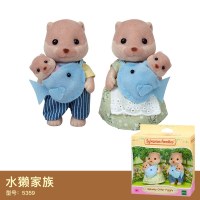 森贝儿家族玩具森林家族巧克力兔公仔娃娃女孩过家家仿真动物玩偶 水獭家族5359 高约6-9cm