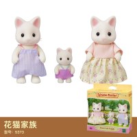 森贝儿家族玩具森林家族巧克力兔公仔娃娃女孩过家家仿真动物玩偶 花猫家族5373 高约6-9cm