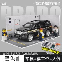 汉兰达汽车模型合金车仿真车模男孩回力玩具车金属车模越野车模型 普拉多黑+停车位人偶(车位人偶款式随机发)
