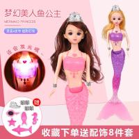 美人鱼娃娃玩具人鱼公主儿童玩偶女孩芭芘比洋娃娃套装大礼盒 粉色 30-50厘米