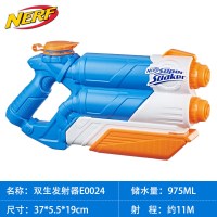 孩之宝nerf儿童水玩具抽拉式高压小号喷水大容量成人沙滩戏水 双生发射E0024(射程约11M容量975ML) 套餐一