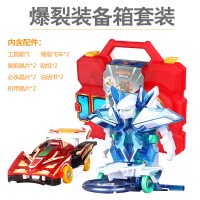 爆裂飞车3代2玩具套装正版合体男孩变形爆烈暴力疾影风御星神炼狱 爆裂飞车-爆裂装备箱套装-682801