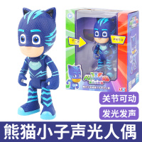 奥迪双钻睡衣小英雄玩具猫头鹰女熊猫小子可动声光公仔人偶全套 熊猫小子(声光人偶)230110