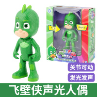 奥迪双钻睡衣小英雄玩具猫头鹰女熊猫小子可动声光公仔人偶全套 飞壁侠(声光人偶)230130
