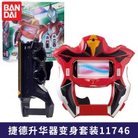正版BANDAI万代捷德奥特曼新赛罗眼镜升华器变身器胶囊玩具套装 捷德升华器变身套装11746