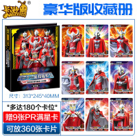 正版豪华版奥特曼卡片收藏册金卡全套超厚正版收集册卡牌相册卡册 豪华版收藏册【赠9张PR拼图卡】 正版授权