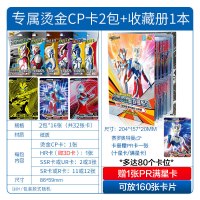奥特曼卡片CP卡包金卡全套3D卡牌拼图HR立体卡收藏册玩具 CP包2包+收藏册
