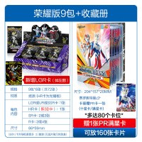 奥特曼卡片CP卡包金卡全套3D卡牌拼图HR立体卡收藏册玩具 荣耀版9包-72张+收藏册